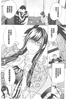 Page 100 of Choukyou Oni