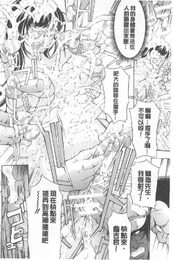 Page 121 of Choukyou Oni