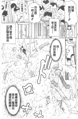 Page 122 of Choukyou Oni