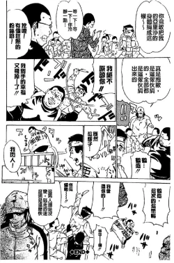 Page 125 of Choukyou Oni