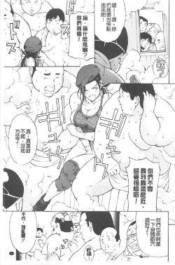 Page 134 of Choukyou Oni