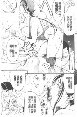 Page 136 of Choukyou Oni