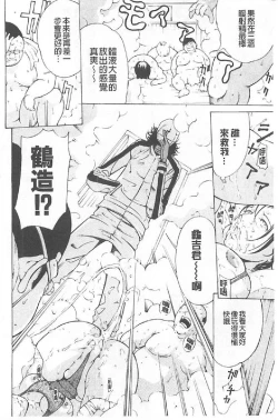 Page 141 of Choukyou Oni