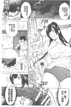 Page 162 of Choukyou Oni