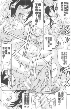 Page 191 of Choukyou Oni