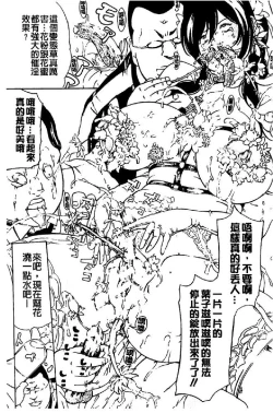 Page 192 of Choukyou Oni