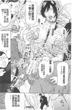 Page 201 of Choukyou Oni