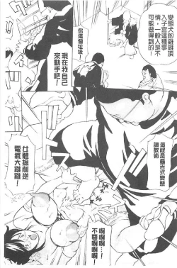 Page 210 of Choukyou Oni