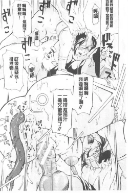 Page 217 of Choukyou Oni