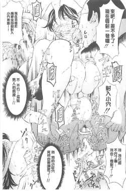 Page 32 of Choukyou Oni