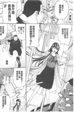 Page 41 of Choukyou Oni