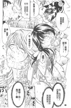 Page 55 of Choukyou Oni