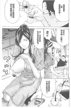 Page 68 of Choukyou Oni