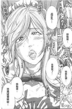 Page 86 of Choukyou Oni