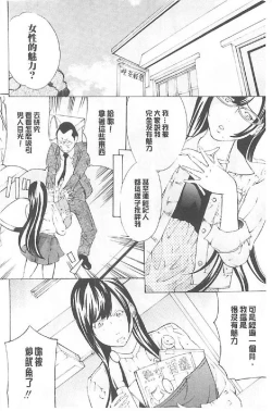 Page 99 of Choukyou Oni