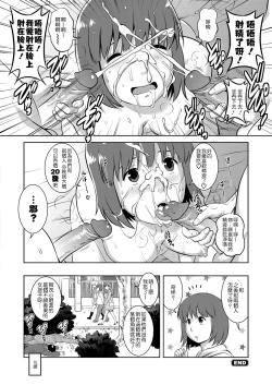 Page 101 of LIVE CUM Ch. 1-6