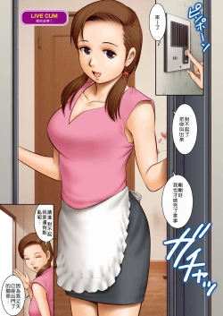 Page 46 of LIVE CUM Ch. 1-6