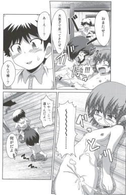 Page 20 of Wanpaku Shoujo to Himitsu no Kichi