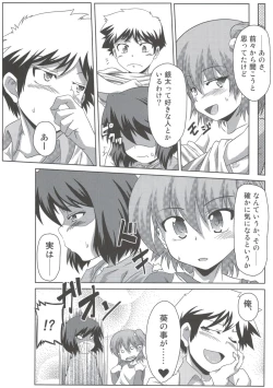 Page 32 of Wanpaku Shoujo to Himitsu no Kichi