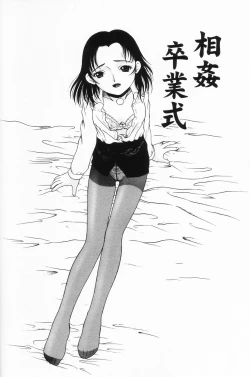 Page 133 of Onnanoko no Yorimichi