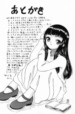 Page 164 of Onnanoko no Yorimichi