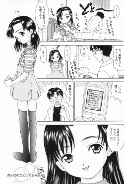 Page 19 of Onnanoko no Yorimichi