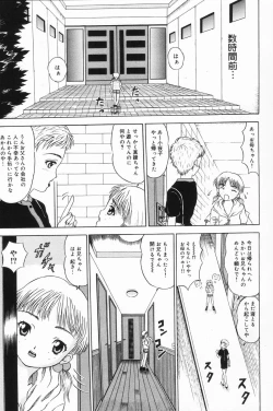 Page 24 of Onnanoko no Yorimichi