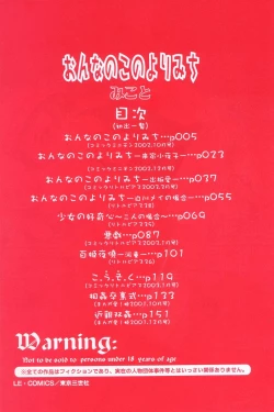 Page 4 of Onnanoko no Yorimichi