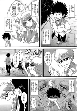 Page 23 of Amakusa Moyou na EX%