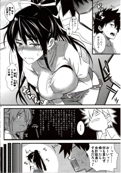 Page 26 of Amakusa Moyou na EX%