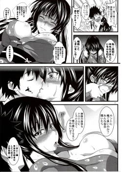 Page 51 of Amakusa Moyou na EX%