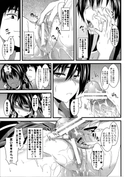 Page 57 of Amakusa Moyou na EX%