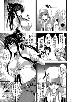 Page 67 of Amakusa Moyou na EX%