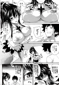 Page 6 of Amakusa Moyou na EX%