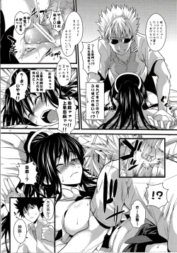 Page 72 of Amakusa Moyou na EX%