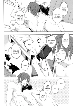 Page 17 of Hitonatsu Musubite