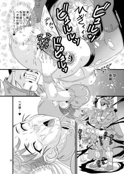 Page 20 of Brainwashing 03