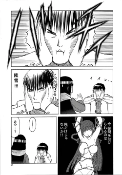 Page 13 of blue snow blue scene.16