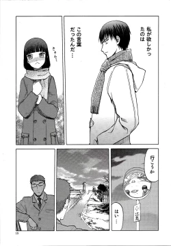 Page 15 of blue snow blue scene.16