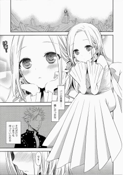 Page 5 of Kodomo ja Nai wa.