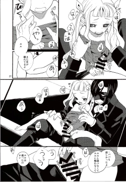 Page 29 of Yoake no Ban ni