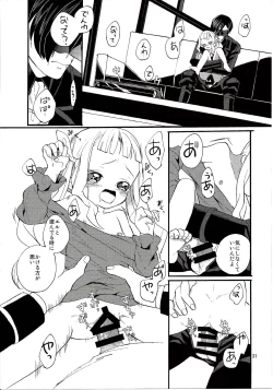 Page 33 of Yoake no Ban ni