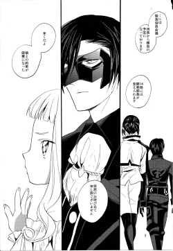 Page 5 of Yoake no Ban ni