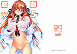 (C86) [Kikurage-ya (Kikurage)] KOI+KAN❤5