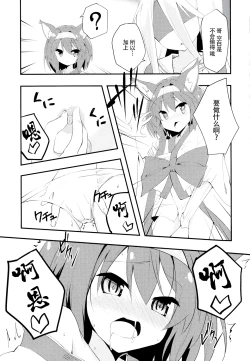 Page 11 of No Ecchi No Life