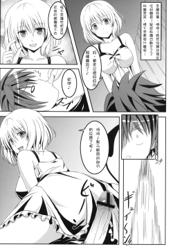 Page 4 of Project Peach