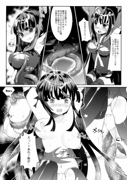 Page 16 of White ☆ Bullet ★ Hole