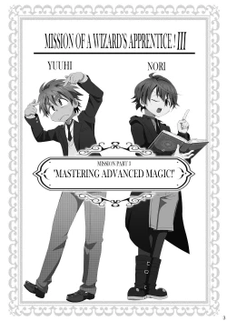 Page 2 of Minarai Majutsushi no Ninmu! III