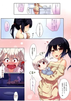Page 17 of Prisma ☆ Illya Sentou Shippai!?