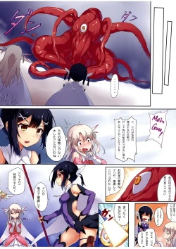 Page 4 of Prisma ☆ Illya Sentou Shippai!?